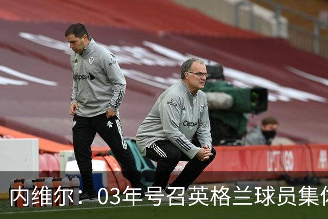 内维尔：03年号召英格兰球员集体罢赛支持费迪南德，所有人都同意